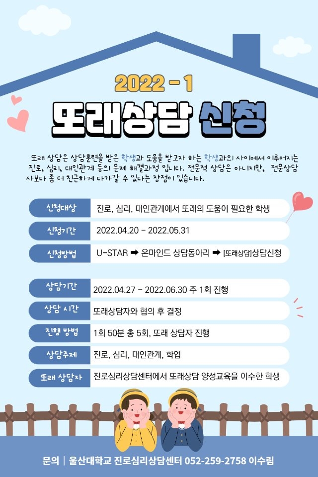 또래상담신청-001.jpg