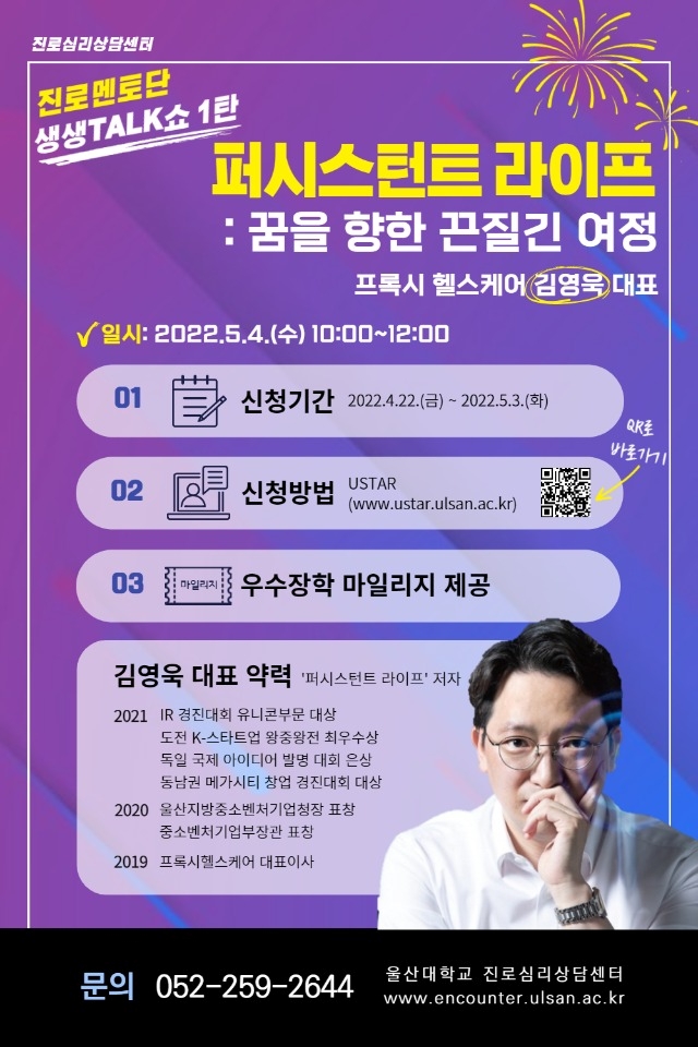 진로특강 홍보지-001.jpg