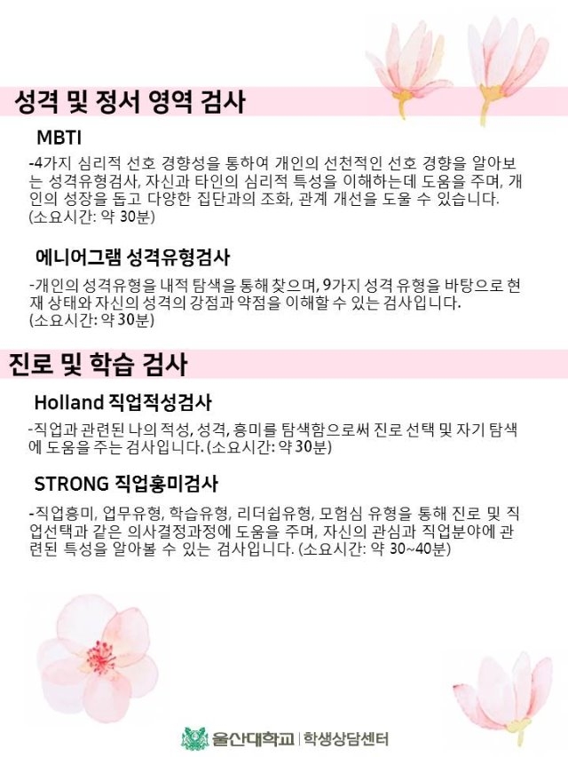 2018 홍보물 검사소개.jpg