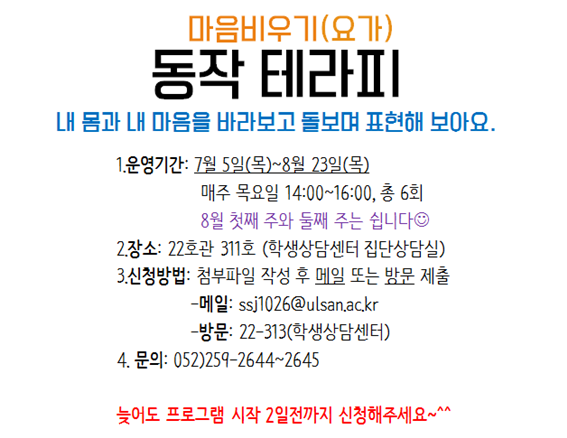 방학 동작테라피 홍보물.bmp