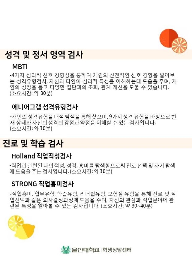 2018-2 검사 소개.jpg