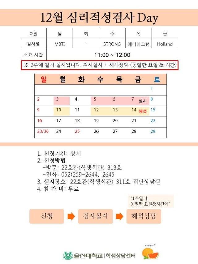 2018 홍보물 12월.jpg