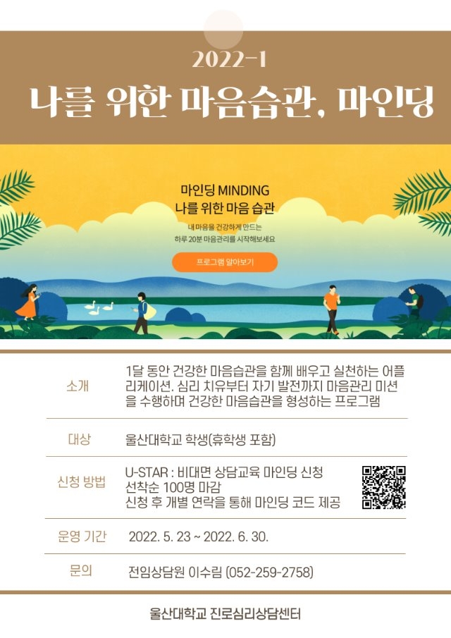 마인딩.jpeg